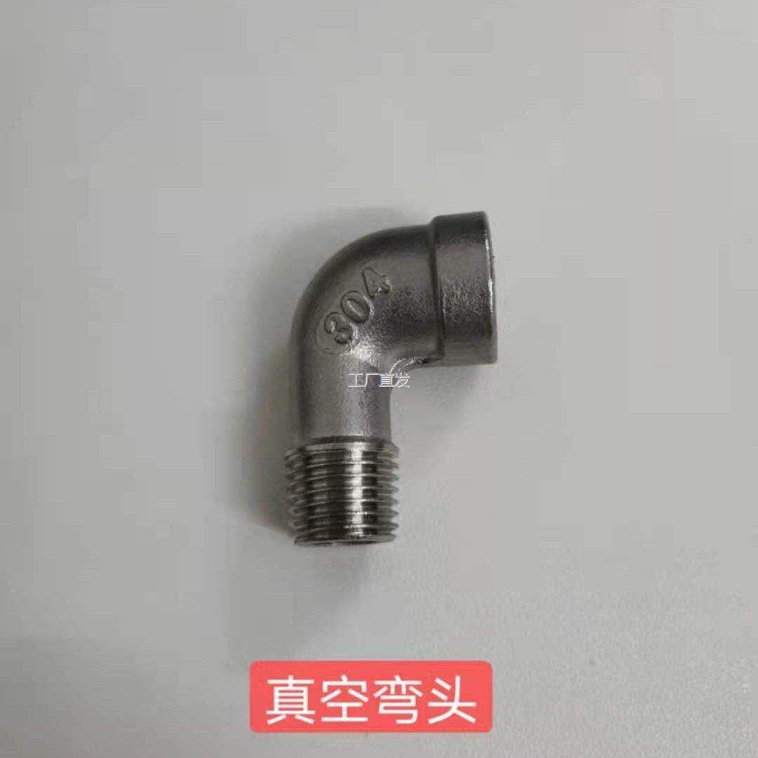 腌制机配件真空专用嘴阀