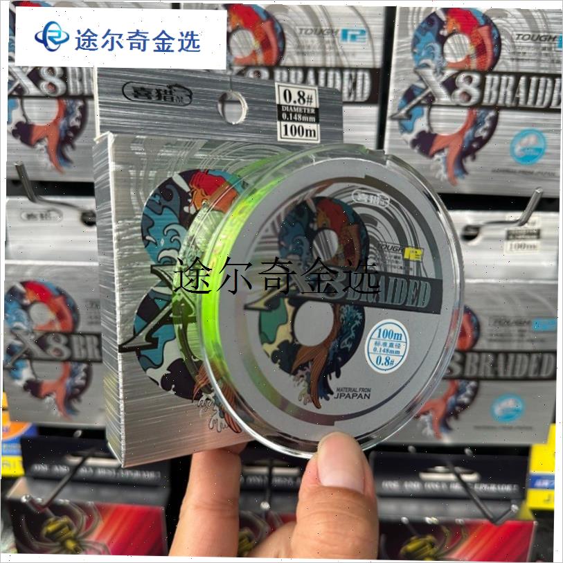 喜猎路亚银标精品八编PE线D路亚专用顺滑远投拉力强鱼线`