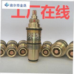 恒温花洒开关阀n芯配件阀芯系列恒温水龙头维修配件