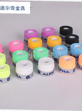 ALPHA阿e尔法吸汗带TG650网羽毛球拍防滑磨砂干性超薄鱼竿握把手