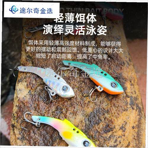 纯一路亚 小抖微物金属震动VIB3.5g5g7g路亚饵罗非X白条红眼马口