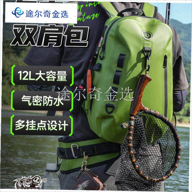 钓之猪路亚气密双肩包防水包背包多G功能户外溪流垂钓鱼专用渔具