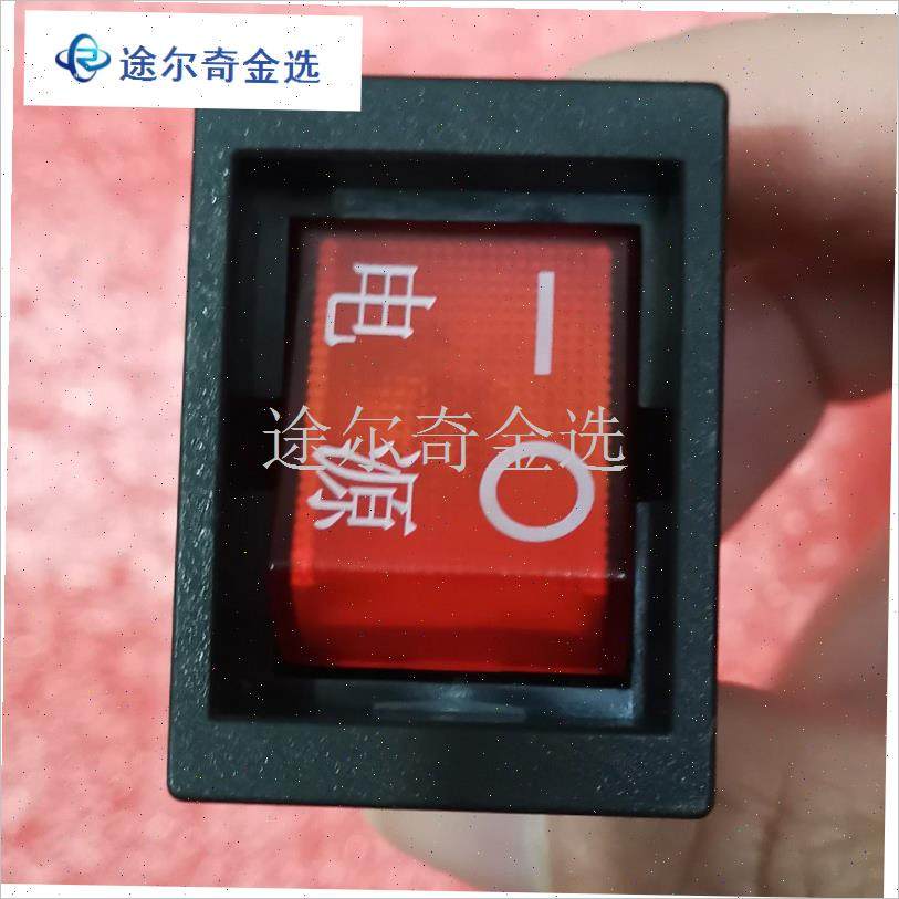 一均电暖炉电源开关 富s炬航火雪中情火焰山取暖桌通用总开关配