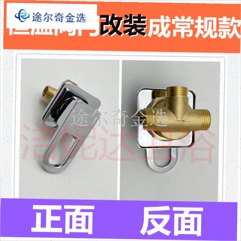 淋浴房龙a头浴屏整体混水阀开关配件浴室档位调节器冷热水阀