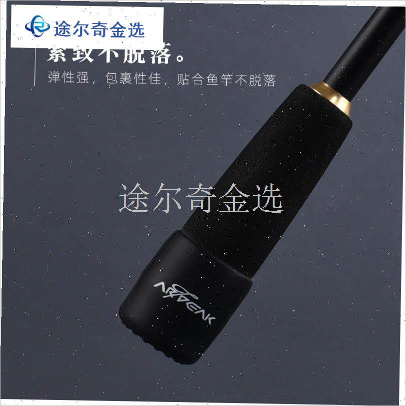 路亚竿硅胶后堵保护套鱼竿防磨防滑独节R手把杆尾堵垂钓配