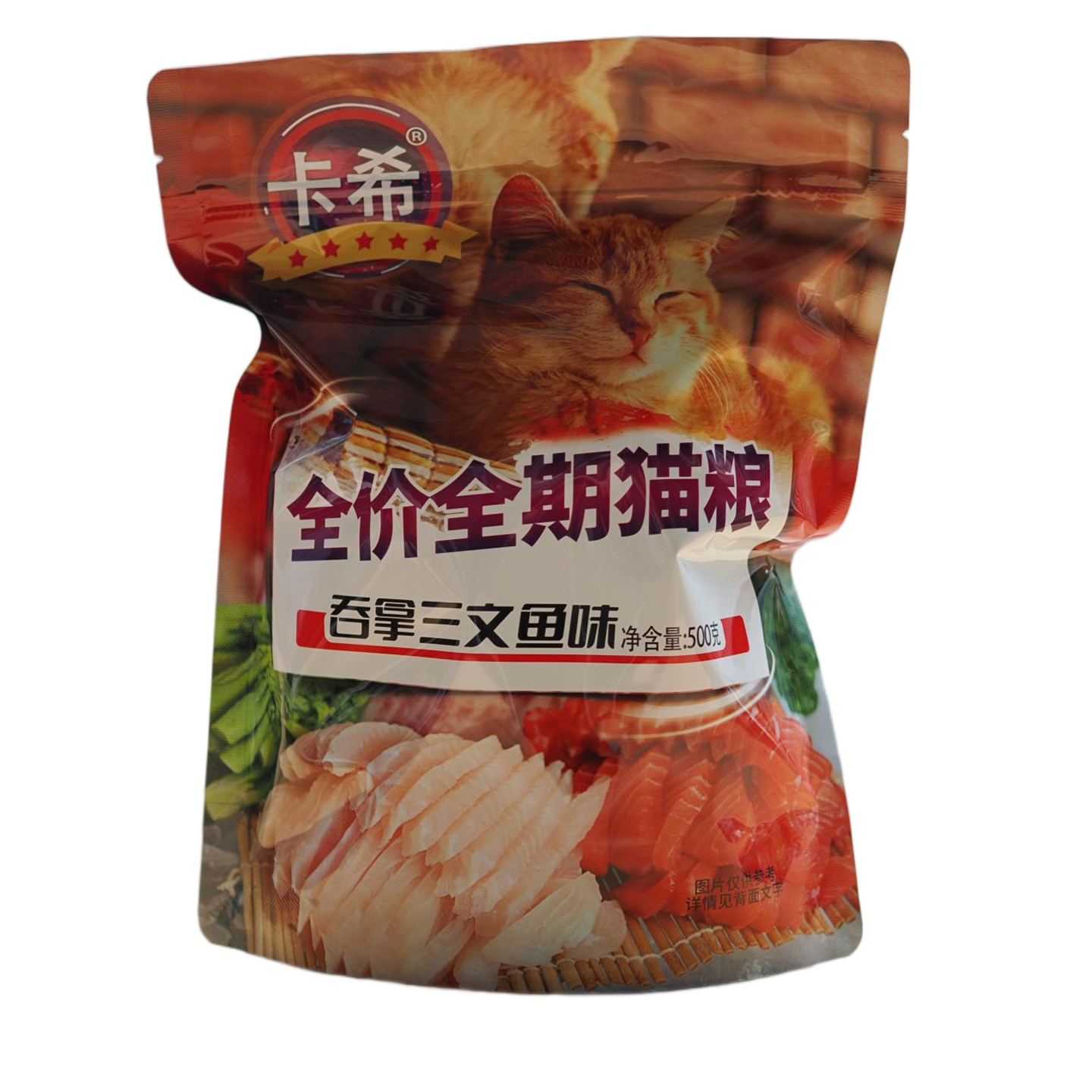 卡希吞拿三文鱼猫粮5袋卡西猫粮全阶段2.5kg增肥美毛小包装全价粮
