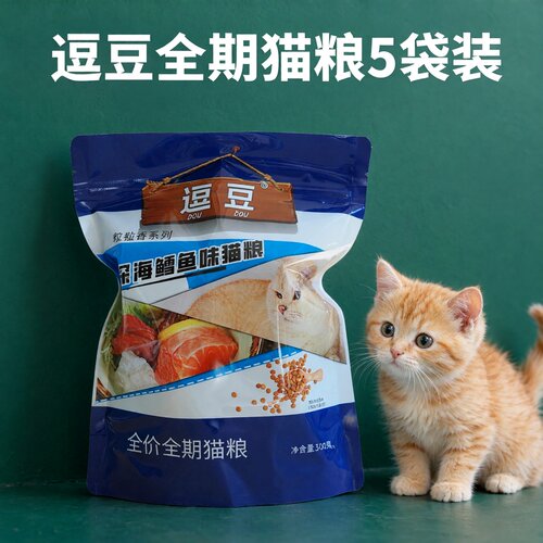逗豆深海鳕鱼味猫粮5袋豆豆猫粮