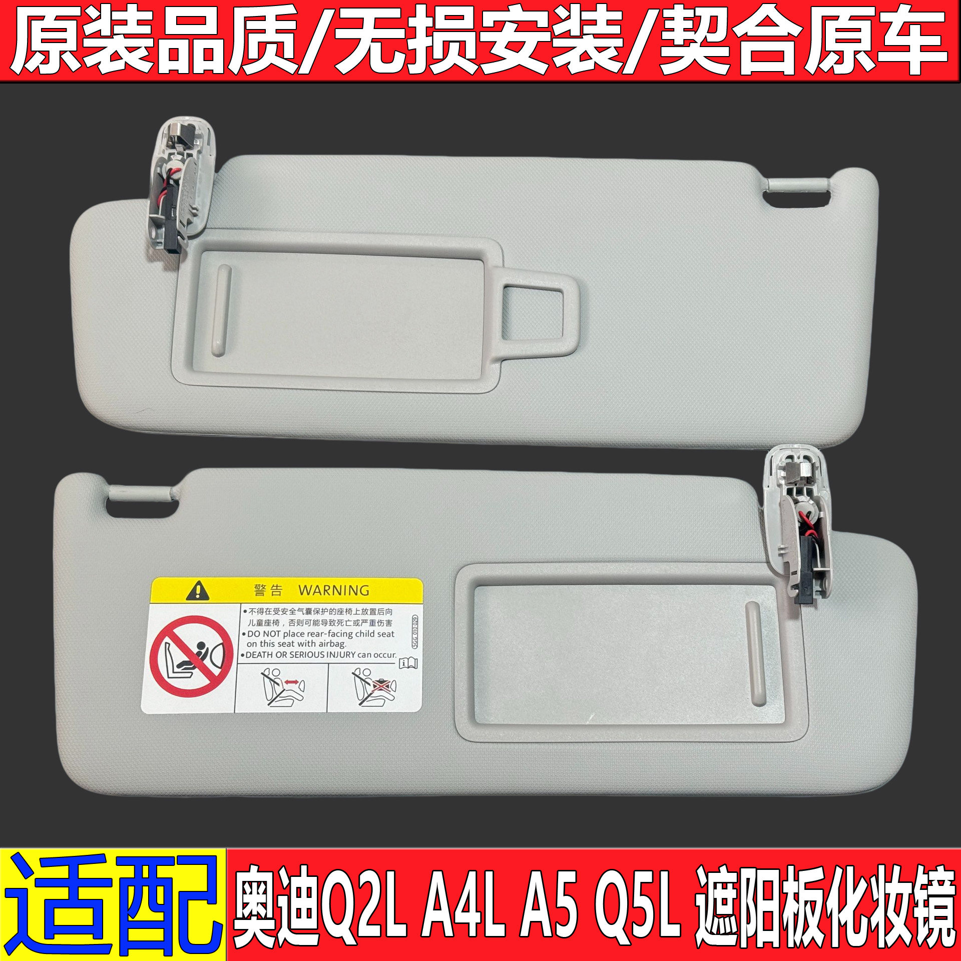 新款奥迪A4L遮阳挡带灯化妆镜