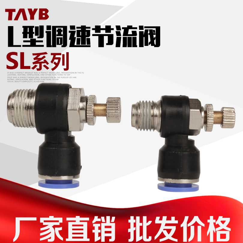 气动接头快速接头调速开关JSC8-02调节阀节流阀SL6-M5 4-01 10-03