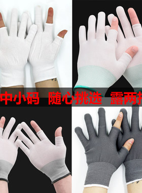 小码耐磨透气防滑服帖弹性手套