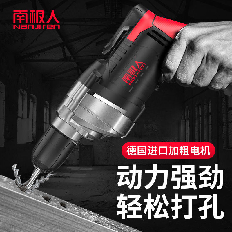 南极人家用螺丝刀木工手电钻