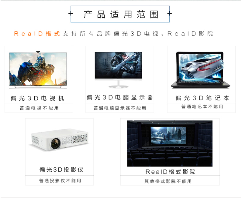 Lunettes 3D - Ref 2627869 Image 1