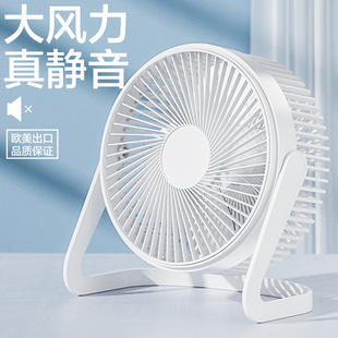 夏2024电风扇办公室小风扇大风量USB风扇5寸6寸迷你台扇电脑直充