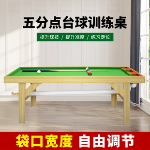 五分点台球桌家用训练桌斯诺克可调节皮质袋口带库边胶条木腿