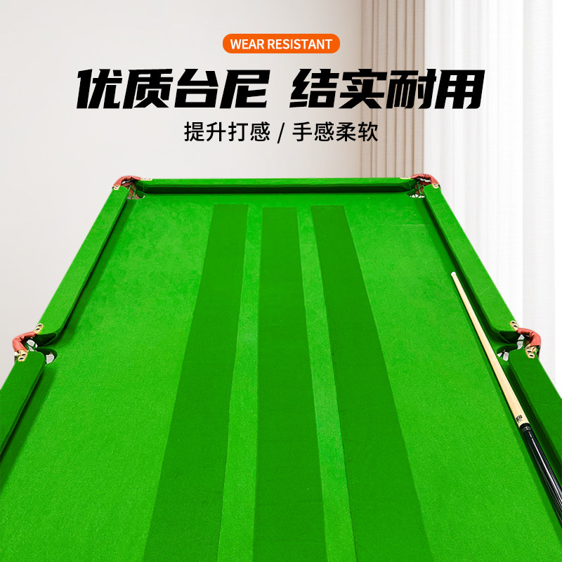 台球训练台尼9688平纹台尼澳毛五分点斯诺克练习神器
