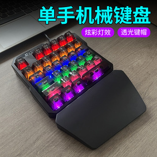 单手机械键盘枪神王座左手小手机游戏外接转换器吃鸡魔盒透明轴体