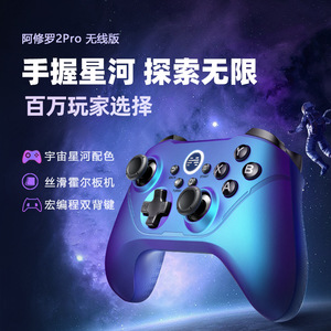 北通阿修罗2PRO无线手柄PC电脑智能电视SWITCH悟空游戏steam霍尔