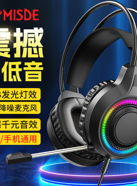 6S发光耳机头戴式电脑耳麦USB发光3.5MM双插头PC台式机笔记本游戏