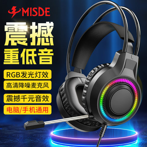 6S发光耳机头戴式电脑耳麦USB发光3.5MM双插头PC台式机笔记本游戏