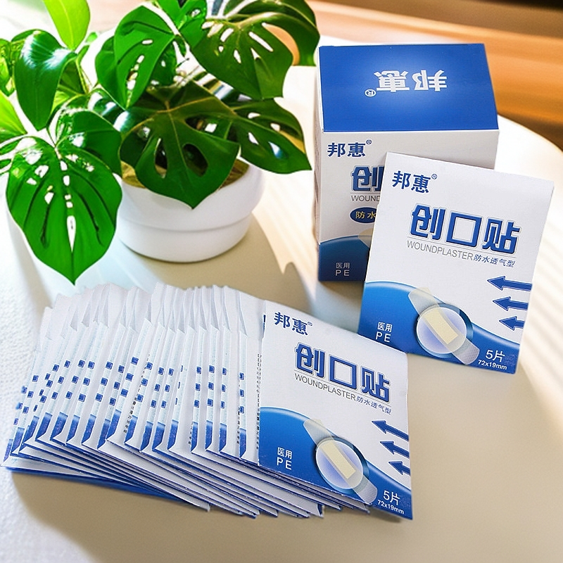 创口贴防水型伤口贴小创可贴