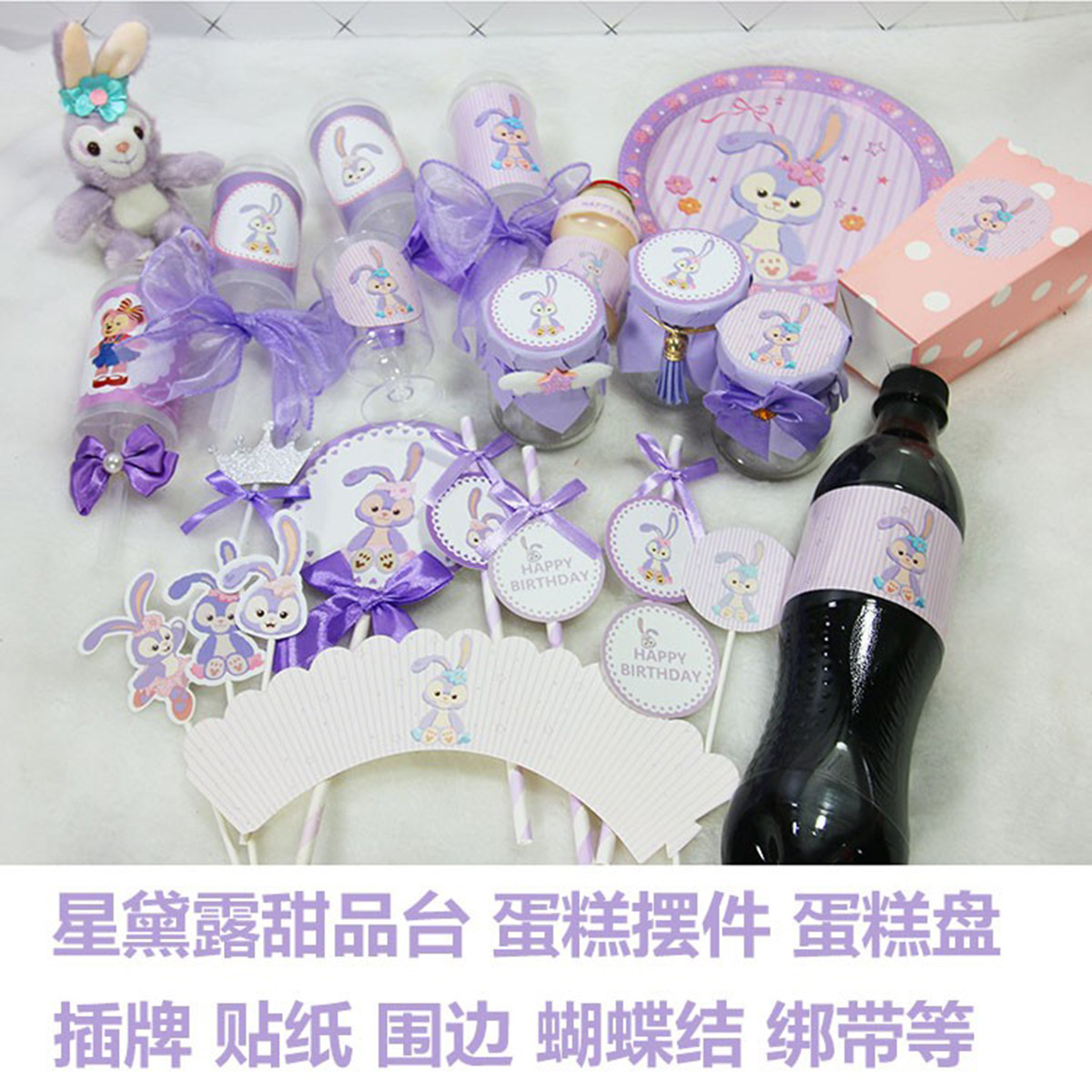 可爱蝴蝶结紫色小熊芭蕾兔甜品台装饰满月百天生日宴蛋糕装饰插件