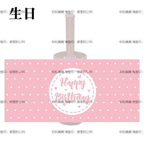 粉色圆点主题  甜品台装饰生日满月百天周岁婚礼结婚推推乐筒贴纸