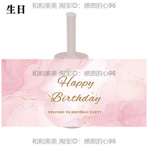 粉色主题甜品台装饰生日满月百天周岁婚礼结婚推推乐筒贴纸布丁瓶