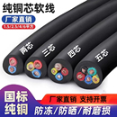 6电源线护套线 珠江国标纯铜软电缆防晒抗冻2345芯1.5 2.5