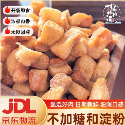 无淀粉肉制品青岛肉脂渣