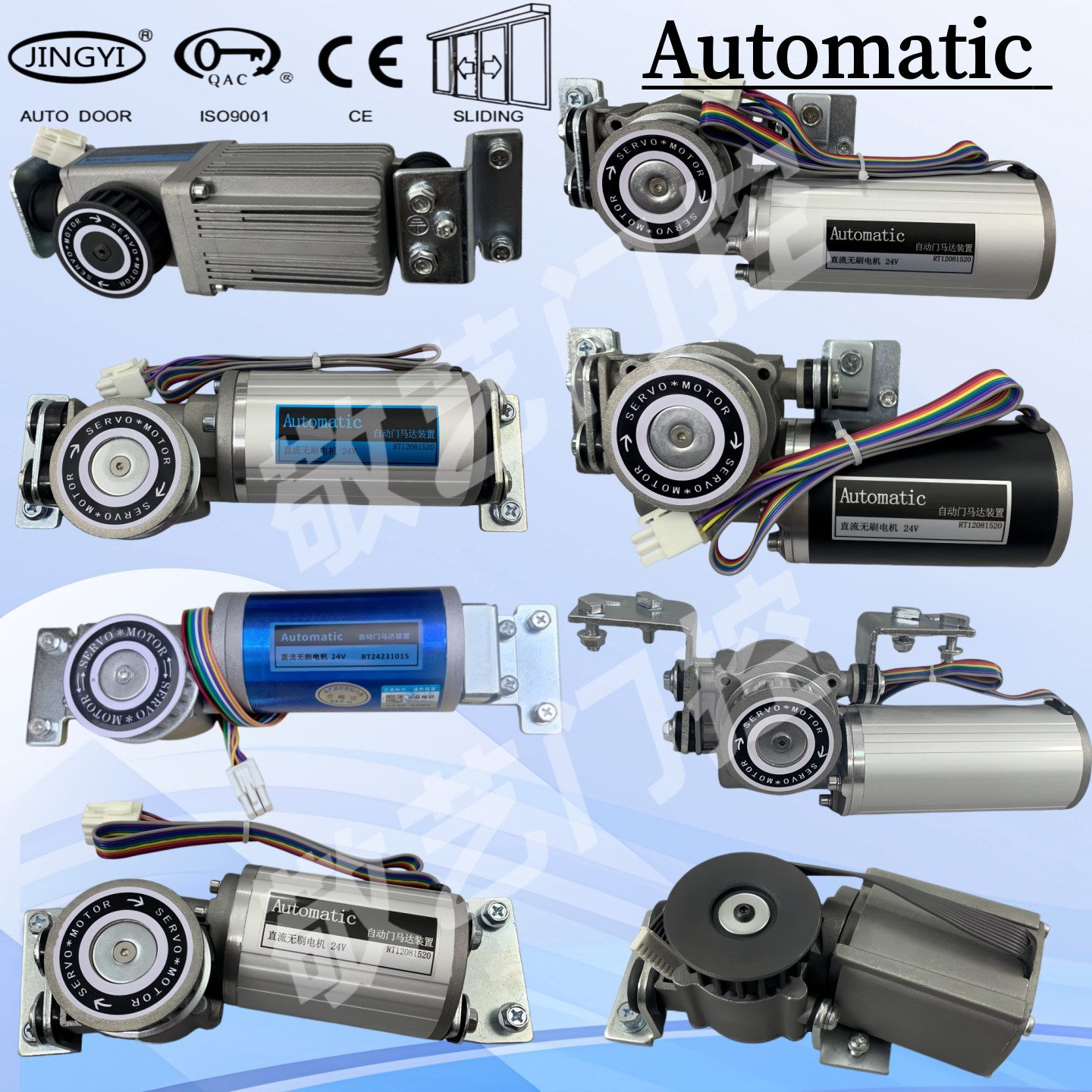 Automatic自动门电机马达装置24V