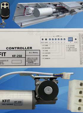 KFIT自动重型门KT250控制器电机装置凯菲特感应门KG500大功率主机