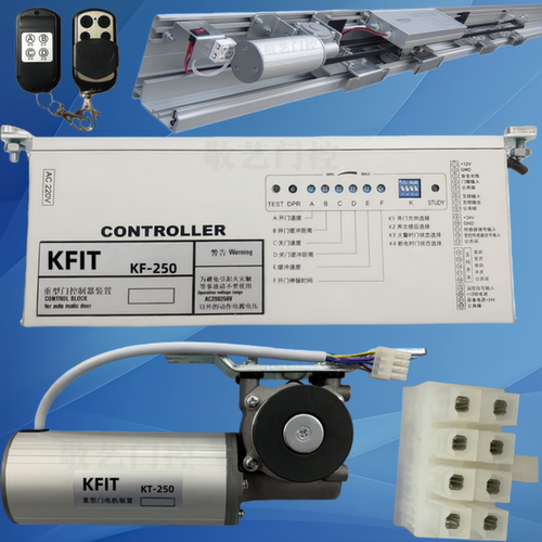 KFIT自动重型门KT250控制器电机