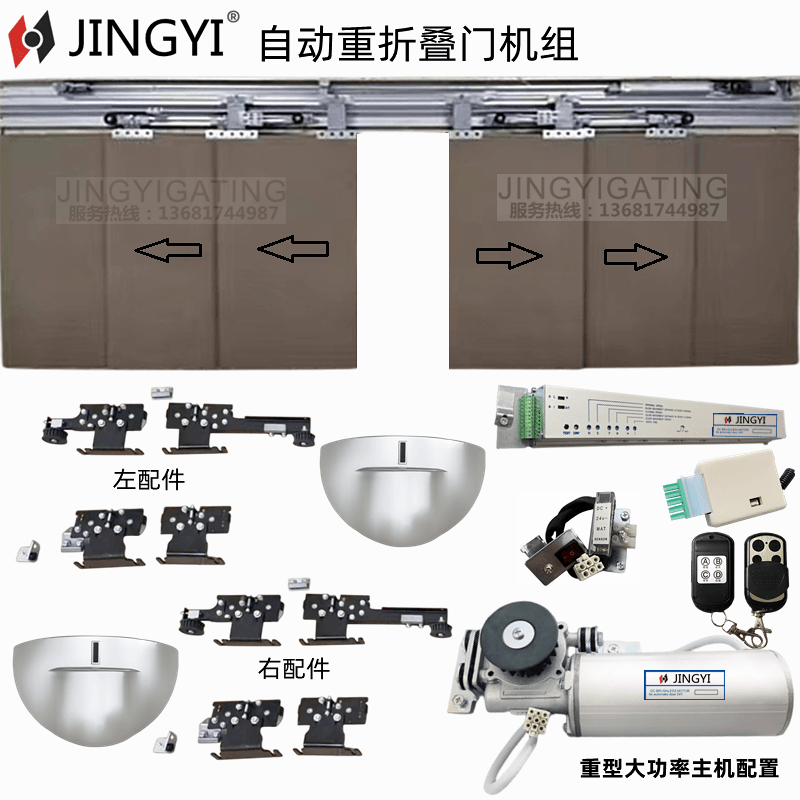 自动重折叠门四扇联动一体化机组