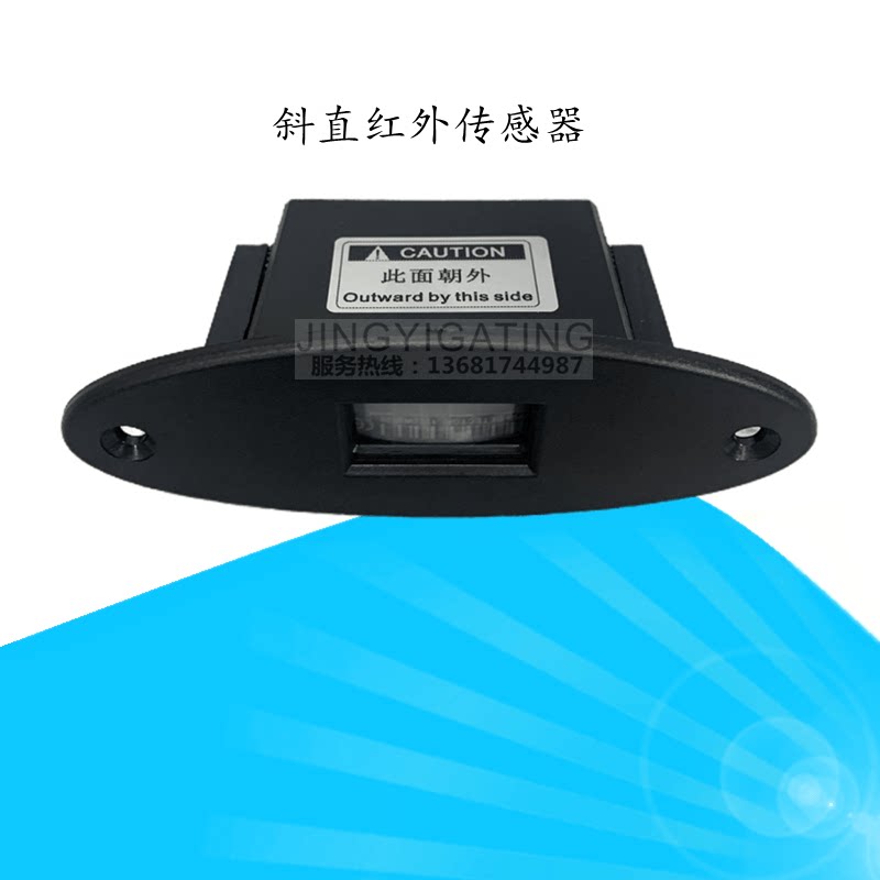 cnb-204f自动门斜直红外线传感器探头感应移门被动防夹顶装感应器