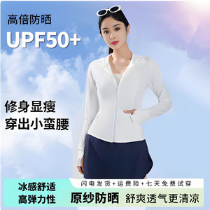 防晒衣女2025新款防紫外线修身冰丝透气凉感薄外套遮阳防晒服罩衫