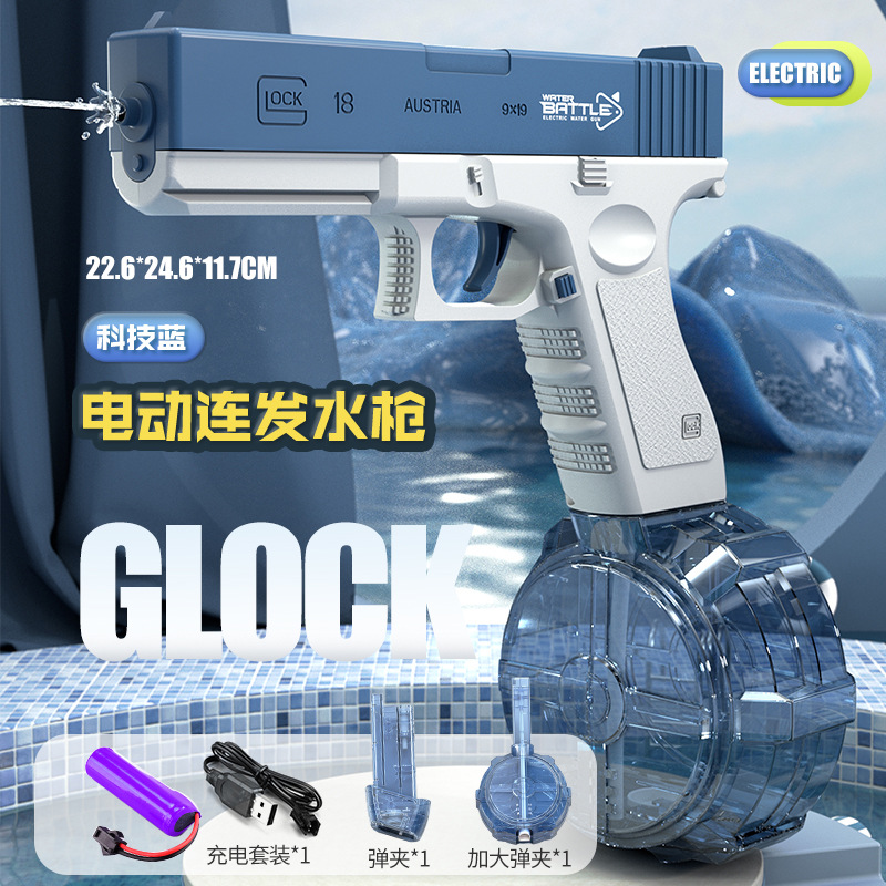 2025年网红洛洛克连发水枪电动自动儿童男孩呲水枪玩具格洛特新款