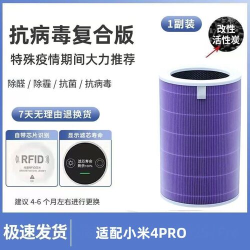 摄鑫适配小米净化器滤芯网