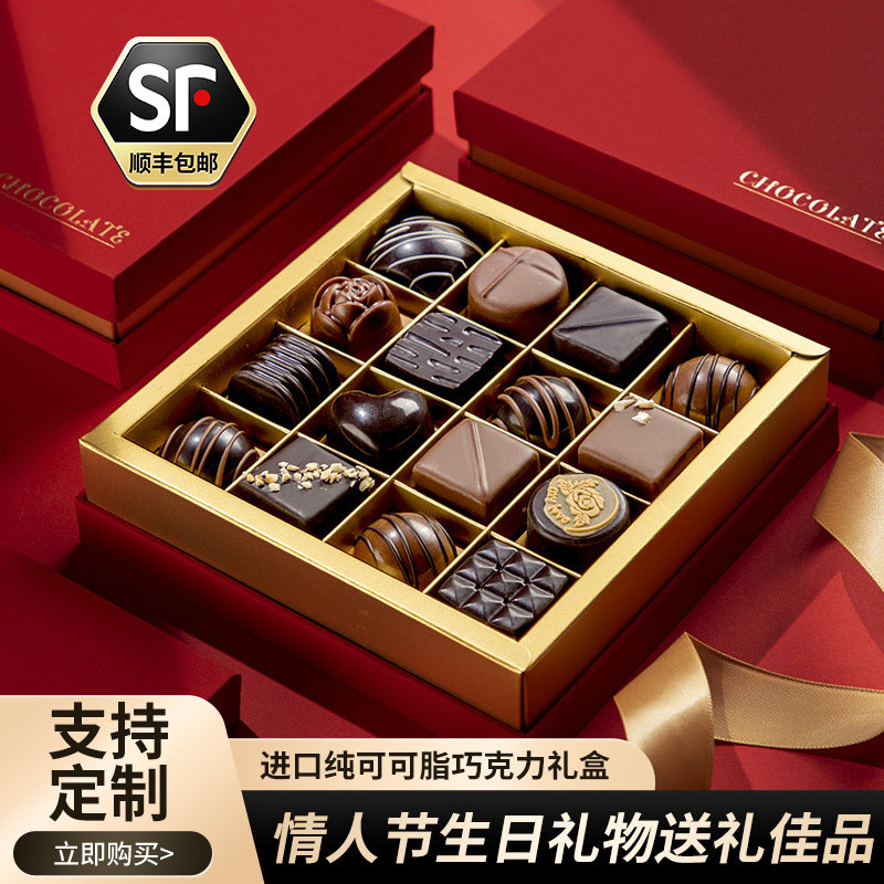 进口手工夹心巧克力礼盒装纯可可脂情人节生日礼物送女友糖果零食