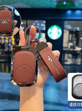适用奇瑞风云T9钥匙套25/2025款A8LCDM/Fulwin壳A9L扣T8汽车T10包