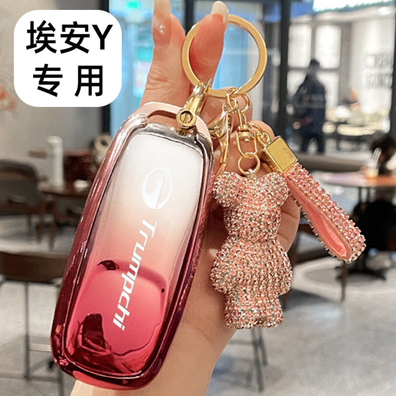 适用2023款埃安Y Plus510智领版专用钥匙套24款智驾版汽车包壳扣