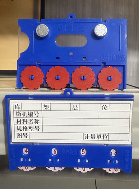 10个装仓库标示牌强磁货架标标签计数库房磁性分类管理磁吸标示牌