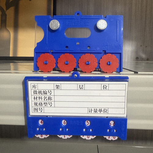 10个装仓库标示牌强磁货架标标签计数库房磁性分类管理磁吸标示牌