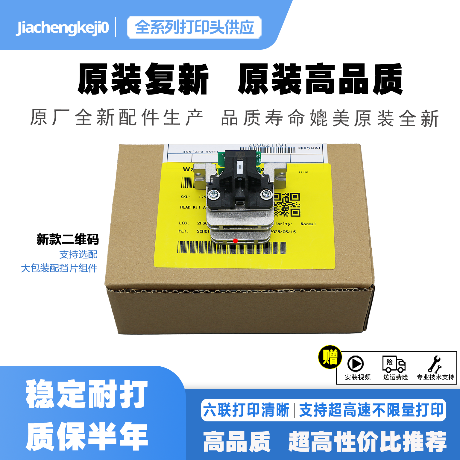 爱普生590kii 106KfII lq595k2 136kwii 1600kivh 680K3打印头 - 实物图