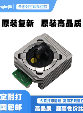 原装 得力630kii打印头 de590K 690K 940k 950K针头 dl730k打印头