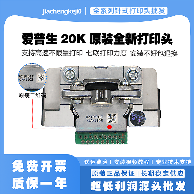 打印头20K30K90K针头