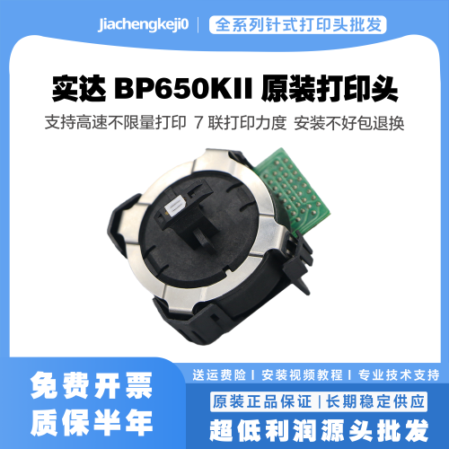 打印头650KIIbp700K750K760K
