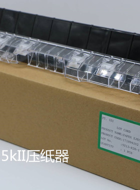 全新爱普生LQ590kII\595KII切纸器\590Kii\590K2压纸器 撕纸器