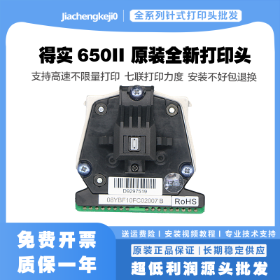 ds3002600ii1860打印头1870