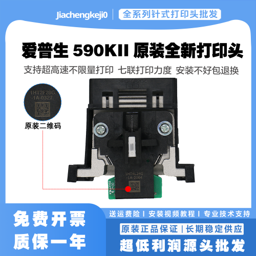 针头爱普生590Kii595Kii1600KivH