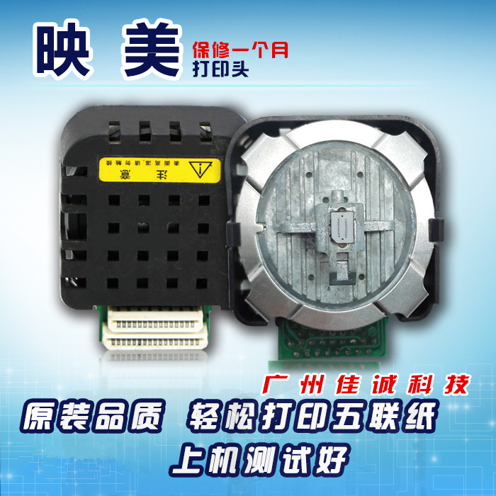 570K570Kpro730K打印头